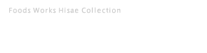 荒くれ語録